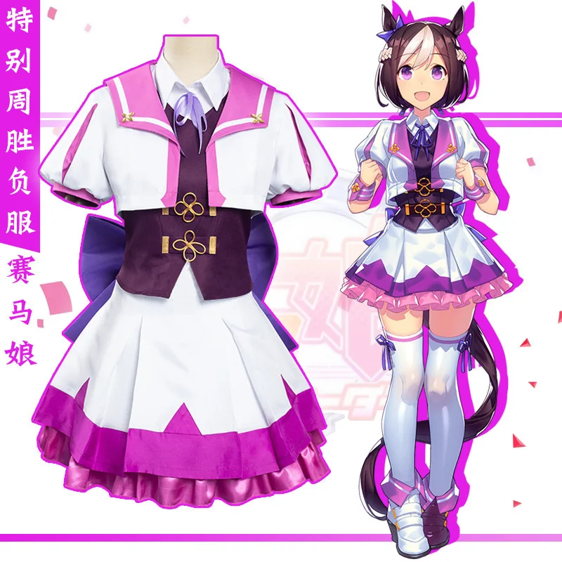 Anime Umamusume: Pretty Derby Special Week Cosplay Costumes Adult Women Lavender JK Uniform Jacket Blouse Skirt Bow Halloween