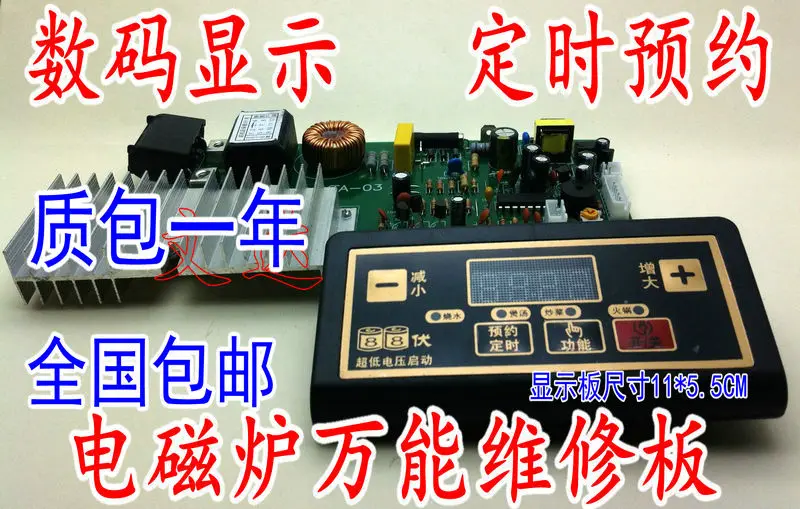 

Induction cooker circuit board repair board motherboard universal version control board conversion board accessories