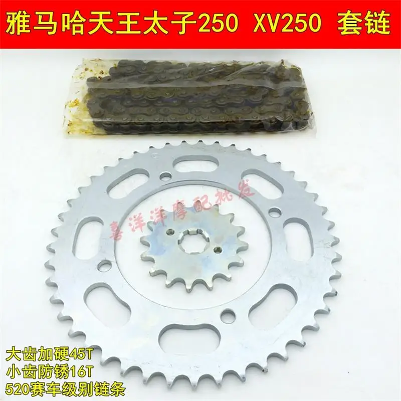 Motorcycle Spare part Chain set with gear sprocket for Yamaha XV250 XV 250 250cc Route 66 QJ250 Keeway Cruiser  Virago