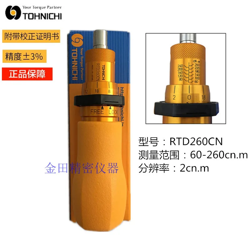 Japan Tohnichi TOHNICHI torque batch 1.5RTD 3RTD 6RTD 12RTD 26RTD 50RTD