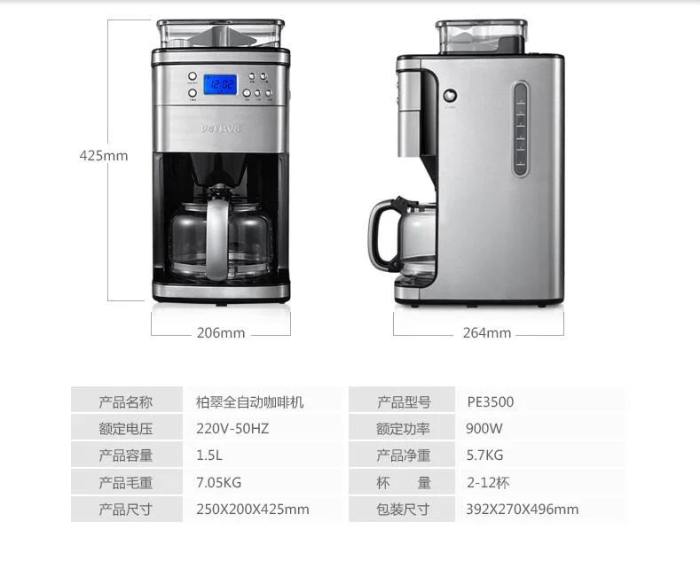 chinaPetrus PE3500 full automatic American coffee home auto grinder cafe beans machine household drip coffee maker 220-230-240V