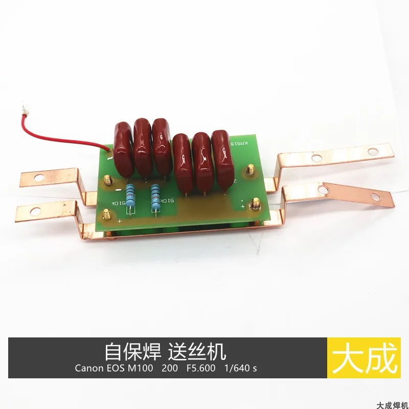 لوحة امتصاص, مكثف لوحة امتصاص IGBT NBC ZX7 WS Universal