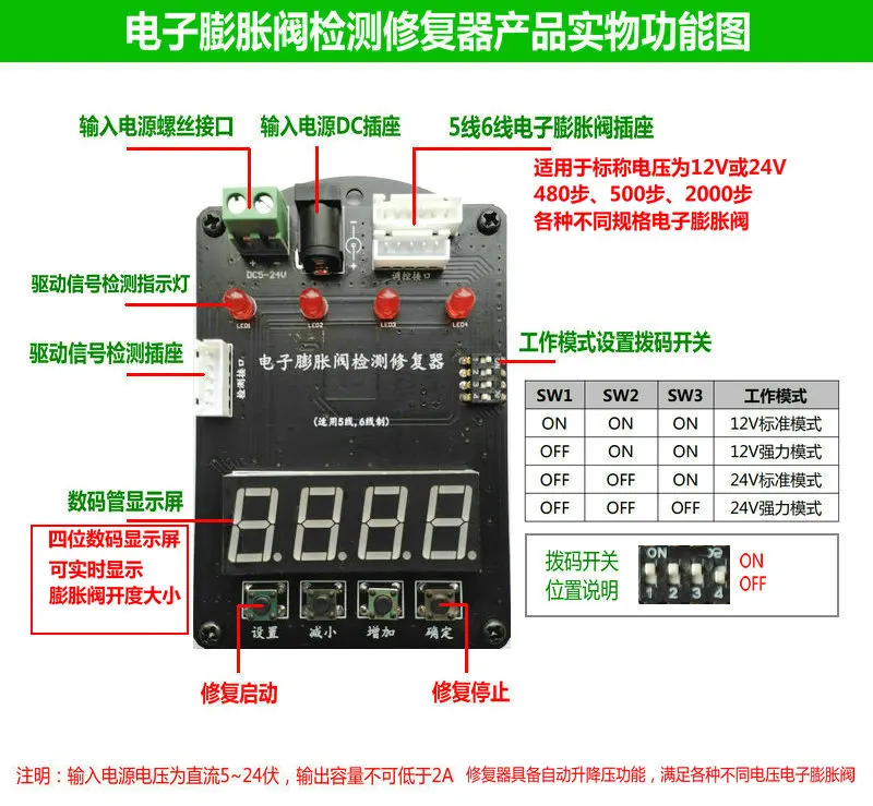 56-core Air Conditioner Electronic Expansion Valve Detection and Repair Controller