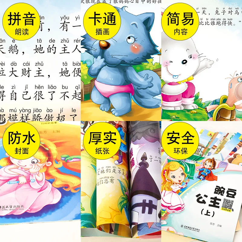 Parent Child Kids Baby Classic Fairy Tale Story Bedtime Stories Chinese Mandarin Pinyin QR Code Audio Picture Book Age 0 to 6