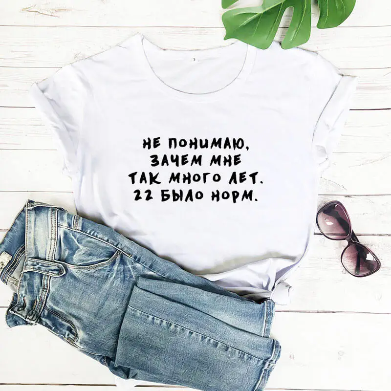 22 norms were Russian Letter Tees New Arrival Women 100%Cotton Funny T Shirt Female Cute Slogan T shirt