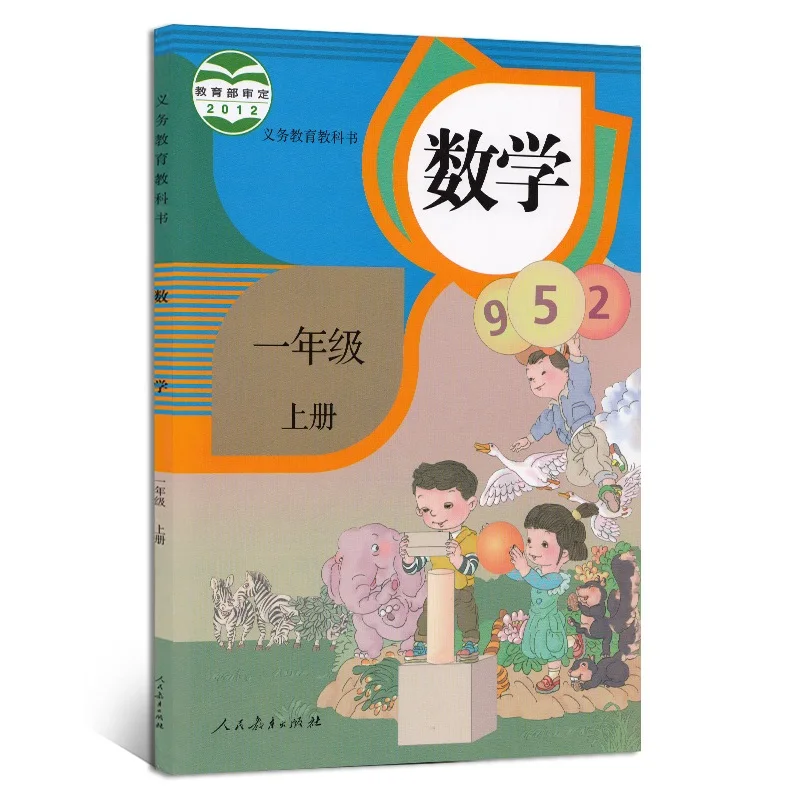 Chinês Primária Textbook para Estudante, Matemática Textbook, Grade Um Tutorial, 2 Livros, Volume 1