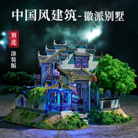 MMZ MODEL 3D Metal Puzzle the Villa of Huizhou style Model kits DIY Laser Assemble jigsaw model kits for Children GIfts