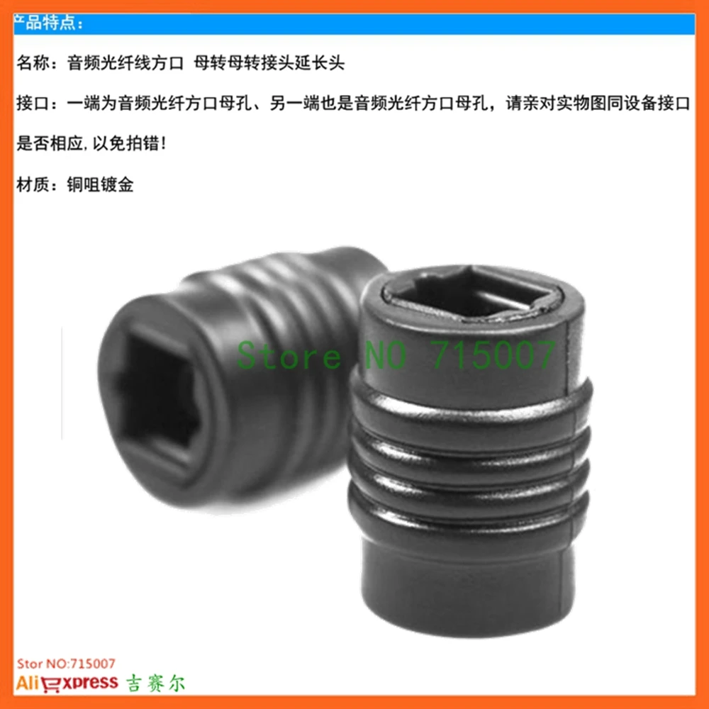 1pcs/lot Toslink Extension Coupler Adapter Digital Optical Audio Female to Female Cable Connector Socket