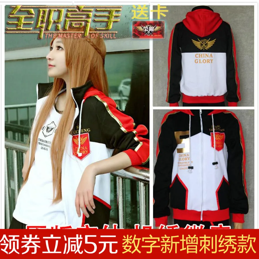 Anime The king\'s Avatar National Team Uniform Cosplay YE XIU cappotti In pile abbigliamento sportivo pantaloni t Shirt In Stock