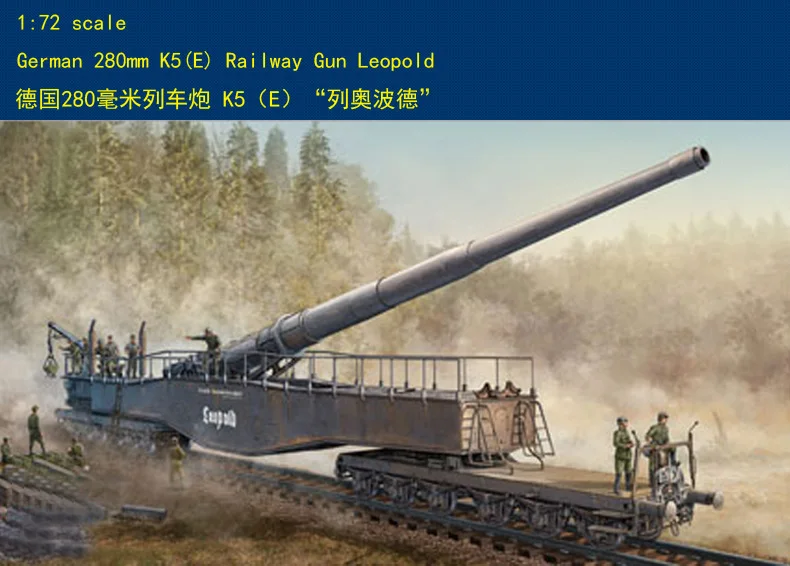 HobbyBoss 82903 1/72 German 280mm K5(E) Railway Gun Leopold hobbyboss