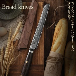 Kyokuto 67-layer V gold 10 Damascus steel Hammering kitchen knife chef Knives 9 inch Bread knives Slicing Free wooden scabbard