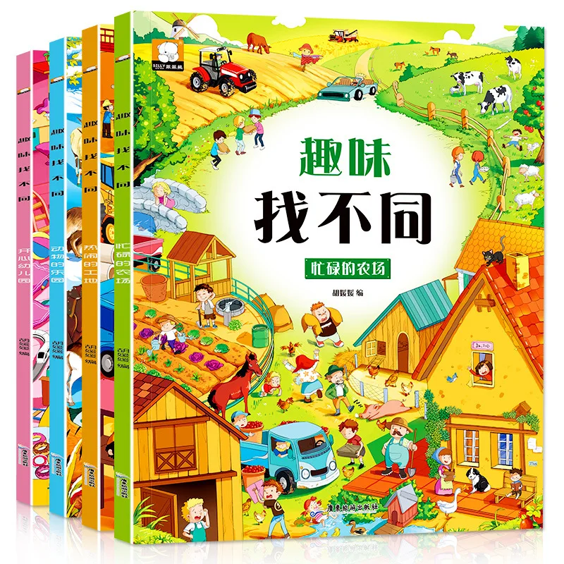 

4 PcsChildren's Observation Training Book /Puzzle Game Find Different / Focus training Gifts for children School supplies