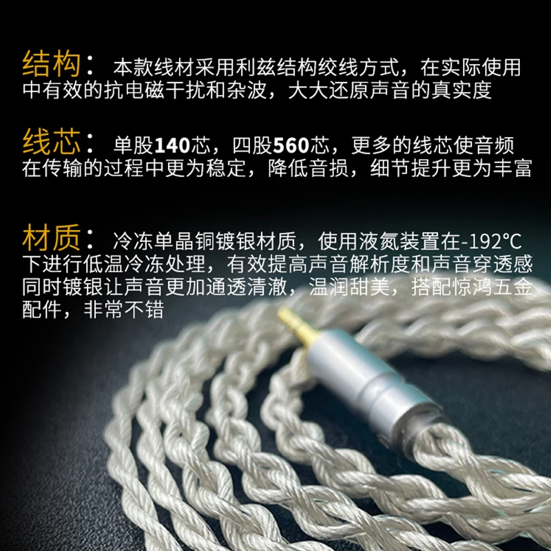 Litz Cord Đơn Tinh Thể Đồng Mạ Bạc Tai Nghe Nâng Cấp Dây 560 Core Mmcx/0.78/Im50/70/Ie40/A2dc/IE900