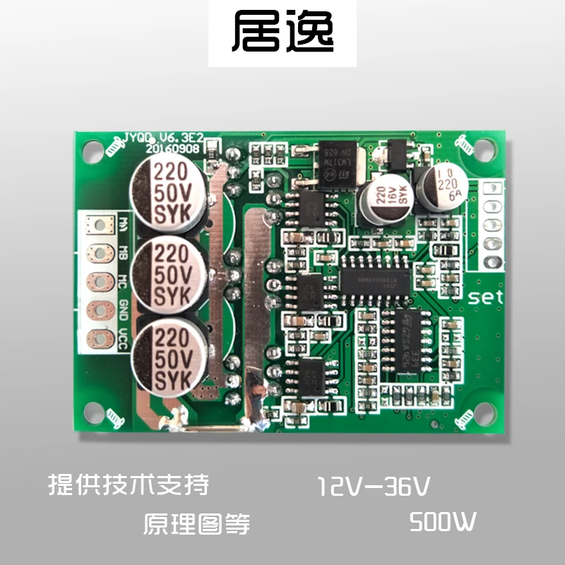 V6.3E2 DC Brushless Motor Drive Control Board No Hall 12V 24V 36V 500W