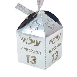 Jewish 13 years david star laser cut custom hebrew name bar mitzvah paper gift box