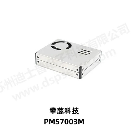 PMS7003 G7 Laser PM2.5 Laser Dust Sensor to Send Adapter Board PMS7003M