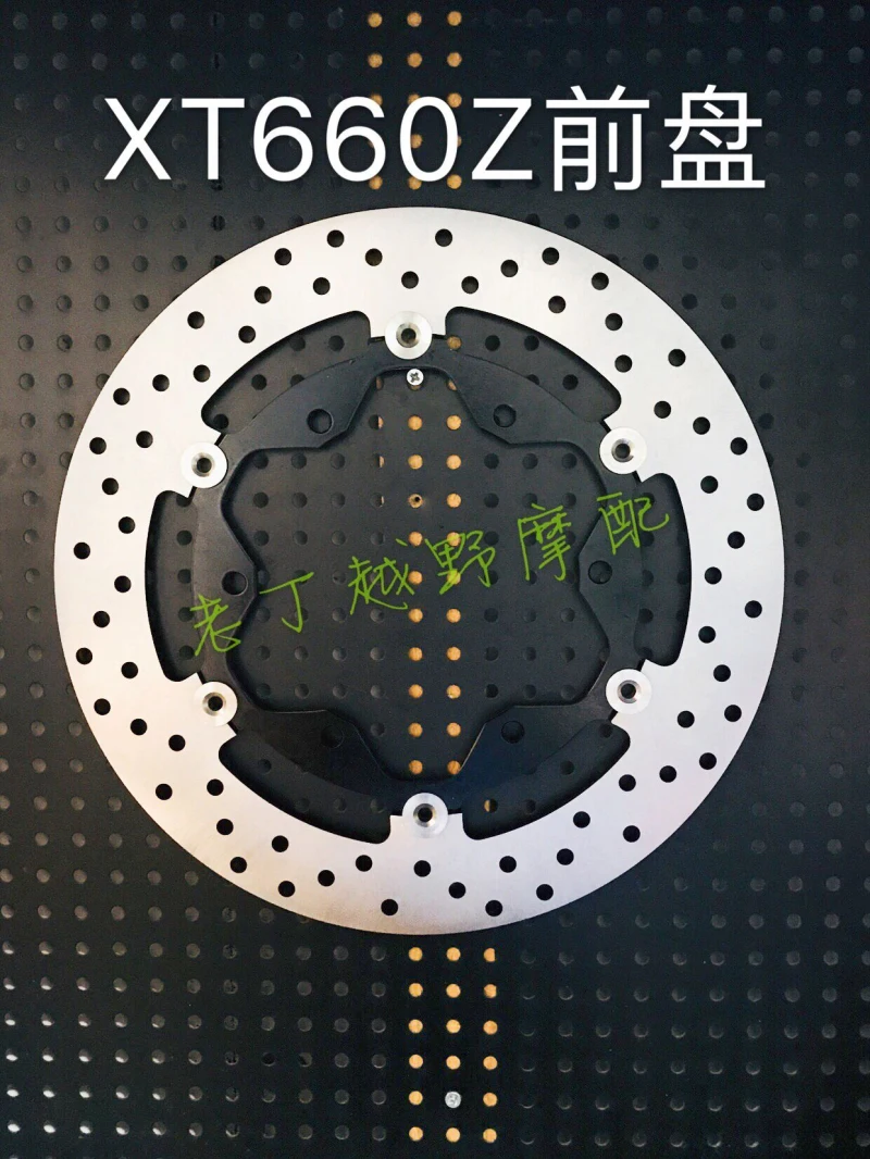 

Motorcycle front brake disc for XT660Z 2008-