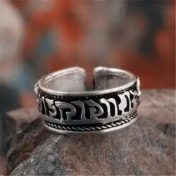 Tibetan Rings for Man Metal Copper Totem Amulet Ring Buddhist Dorje Six Words Mantras Open Ring R050