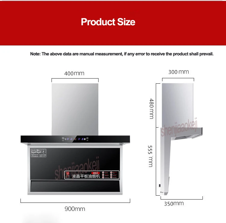 Соматосенсорная ЖК-панель с двойным всасыванием, 900 мм