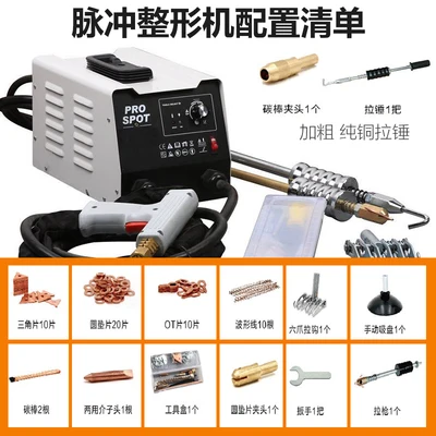 220V Repair Welder Set Welding Equipment Car Panel Point Puller Dent Dispensing Stud Active Portable Spot Welder