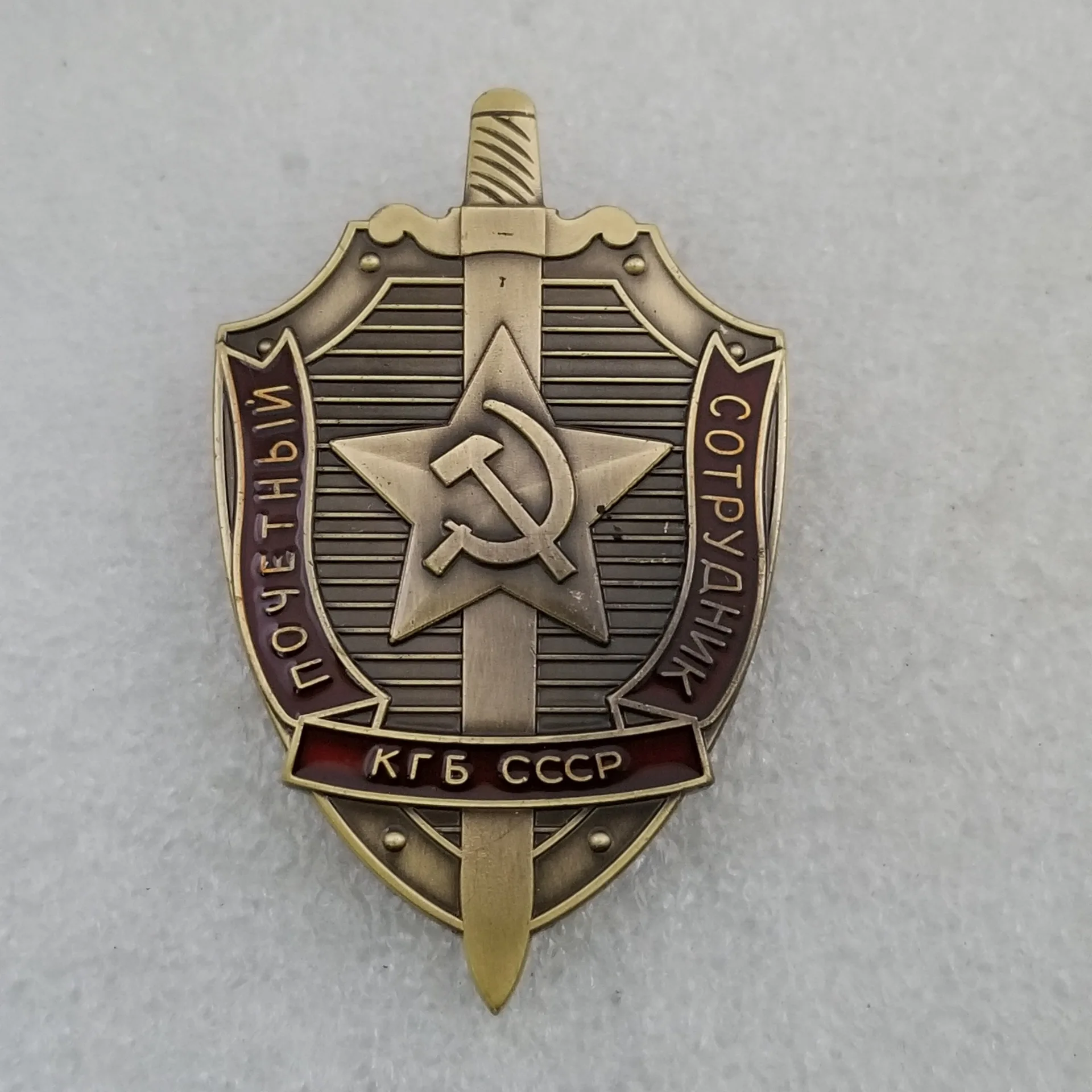 

Badge OF KGB.USSR Soviet Russian Military Order Medal Military red star ww2 MVD