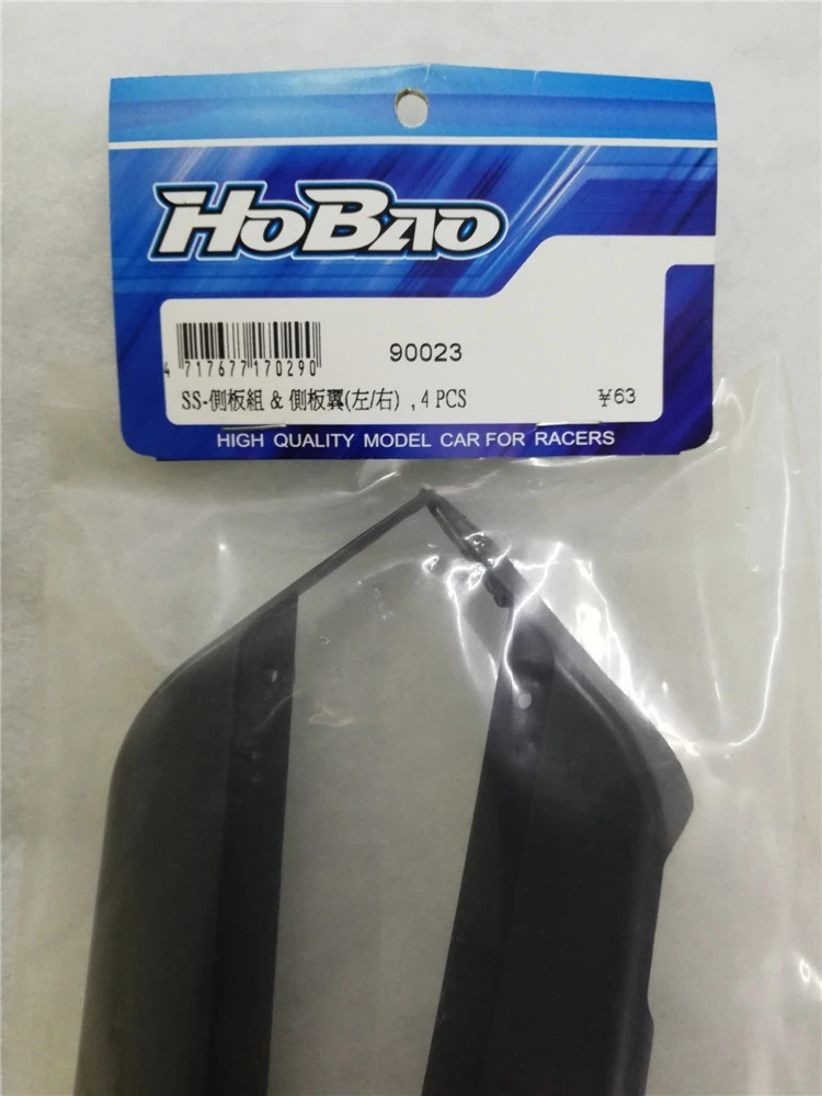 OFNA/HOBAO RACING 90023 1/8 HYPER SS BUGGY SIDE GUARD / MUD DEFLECTOR 4PCS rc parts