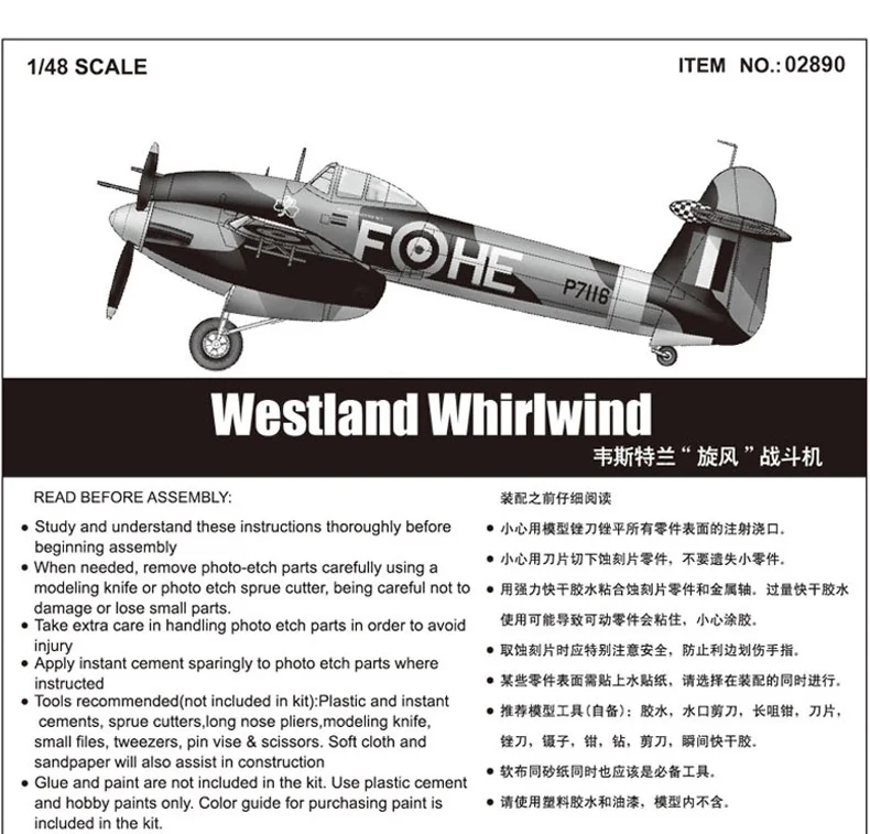 Trumpeter 02890 1/48 Scale British Westland Whirlwind Fighter Plane Aircraft Craft GiftToy Plastic Assembly Model Building Kit