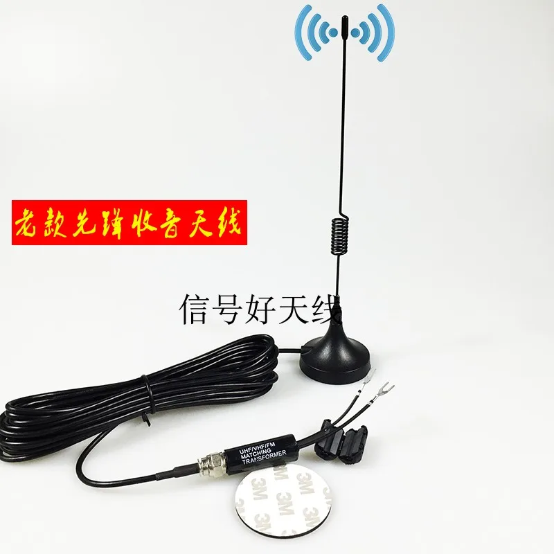 Old radio antenna home enhanced reception Desheng Yamaha external FM power amplifier 75-300 ohms