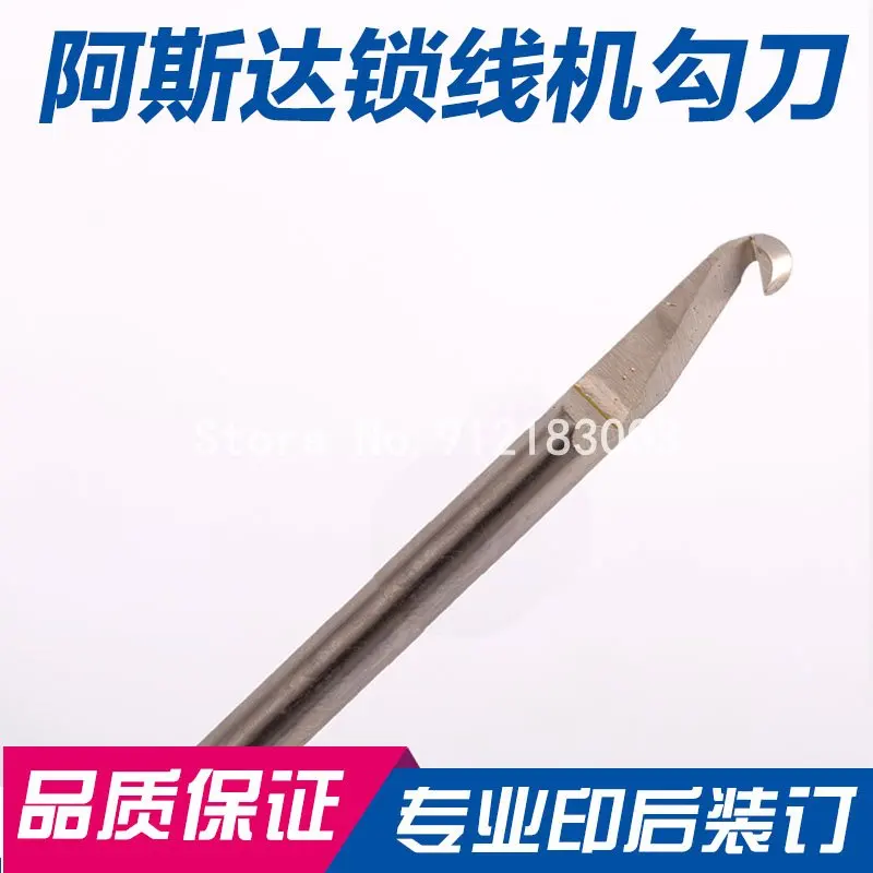 1 Picec Aster Sewing Machine Accessories Imported Aster 150180 Sewing Machine Secant Knife G072070 Sewing Machine Hook Plate