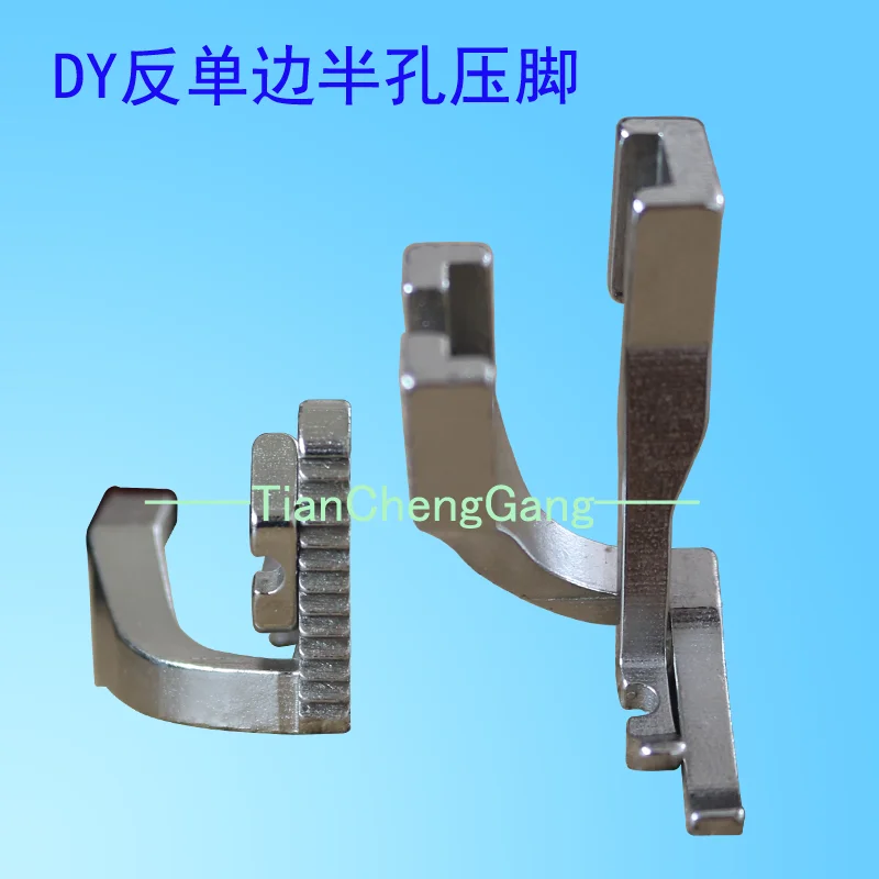 DY two-two synchronous car presser foot thick material leather bag presser foot bottom no teeth flat flat side presser foot