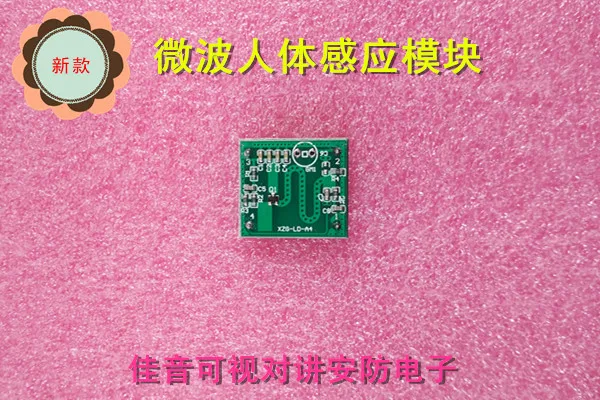 New Microwave Module, Microwave Sensor Switch Module, Microwave Radar Switch, Human Body Sensor Module