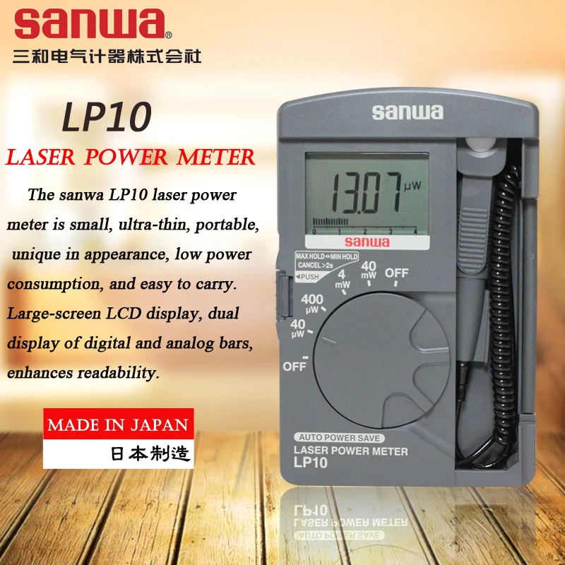 Japan sanwa LP10 laser power meter 40mW infrared semiconductor laser power equipment tester/CD player/MD recorder/laser pointer