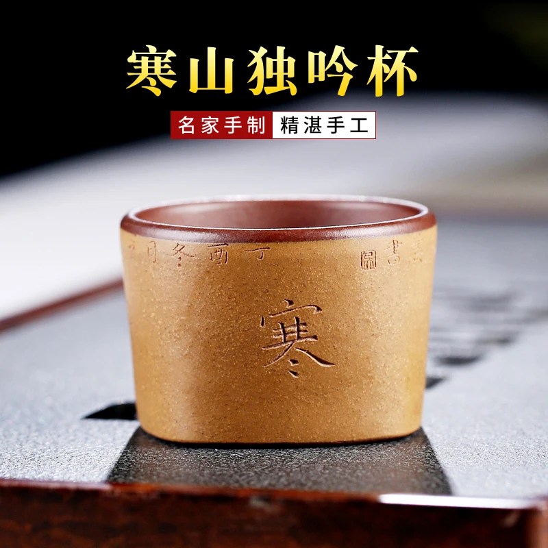 |Yixing purple sand sample tea cup master cup famous (all hand small cup single cup kung fu tea bowls kung fu tea set