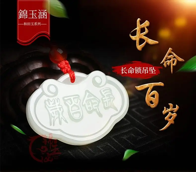 Admirable White Jade Lucky Pendant Bless longevity lock Amulet Hanging Talisman