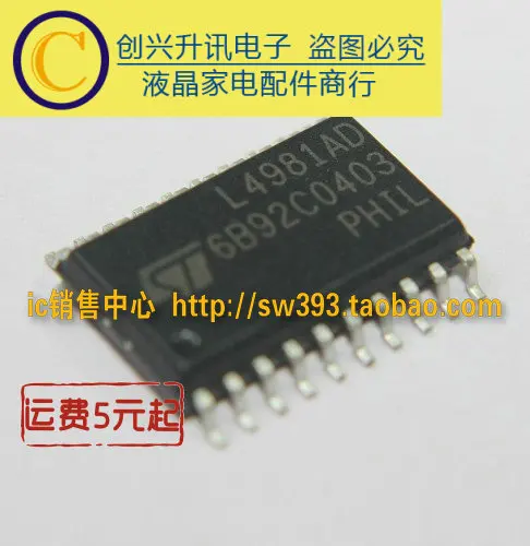 (5 stück) L4981AD L4981BD SOP