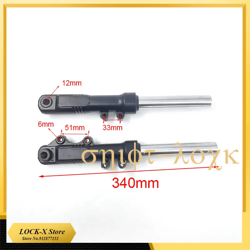 Free shipping 340mm Hydraulic Front Shock Absorber   Fork   for Little Citycoco Modified Accessories Parts