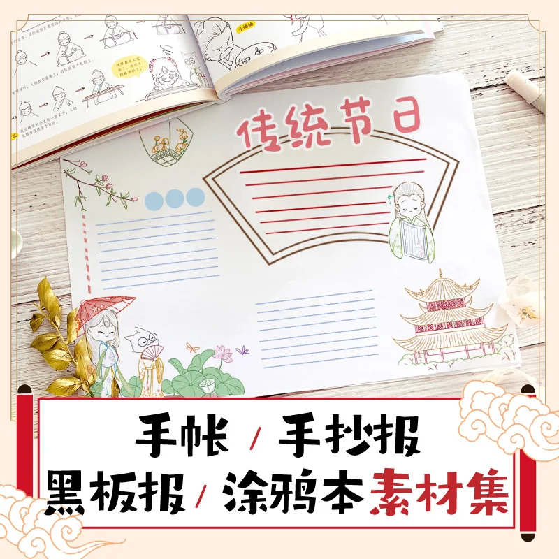 Ancient Poems With Cute Paintings Style Line Drawing Book Version Q Simple Line Drawing Book