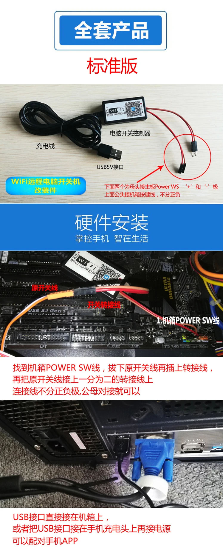Computer interruttore automatico macchina modulo di controllo remoto pulsante interruttore di temporizzazione Smart Wireless WIFI esterno