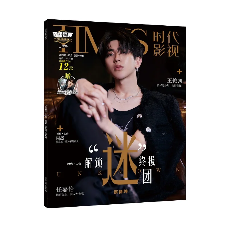 Livro do álbum de fotos, Word of Honor, Shan He Ling Times Film, Magazine Painting, Song Jun Figure, Star Around, Novo, Junho, 2021