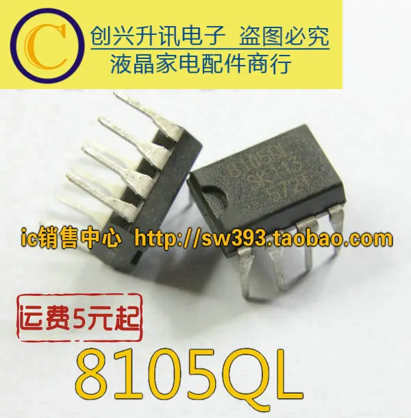 (5 pezzi) 8105QL SI-8105QL DIP-8