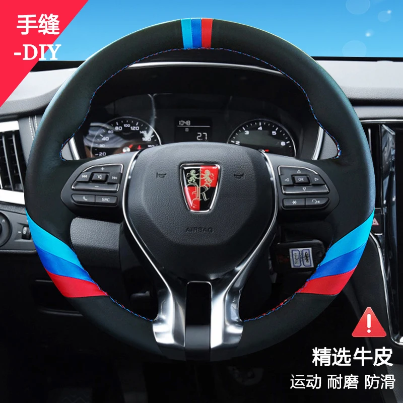 Suitable for Roewe RX5 RX5MAX RX3 i5i6 RX8 ei5 new energy hand-sewn leather steering wheel cover