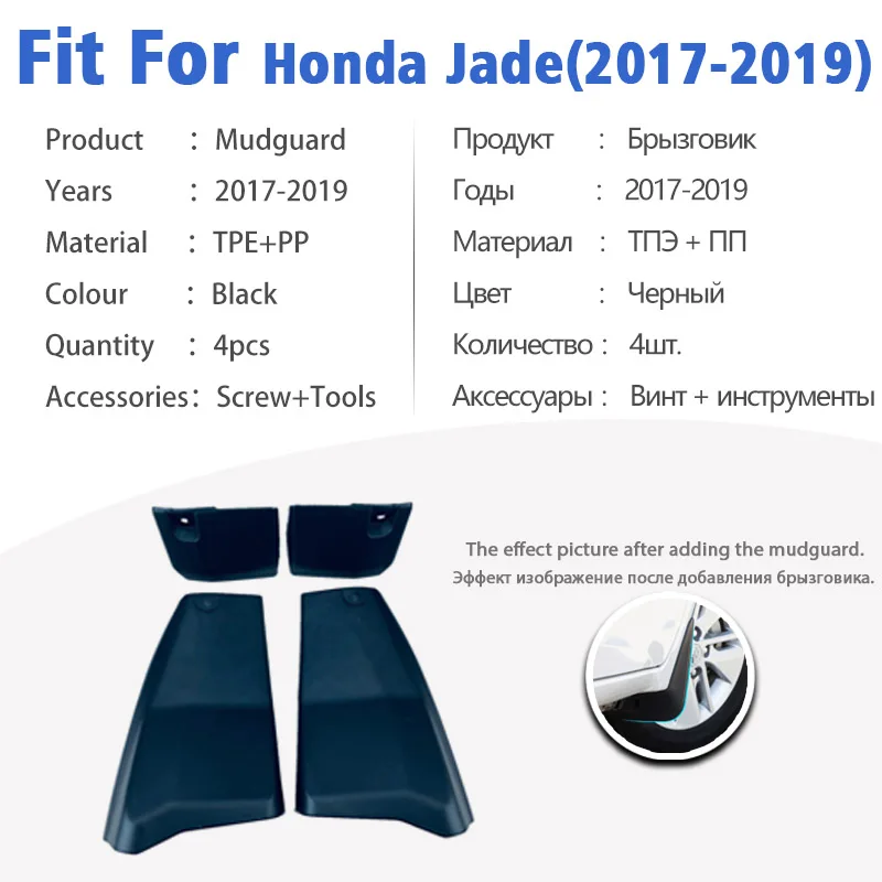 Mudguard For Honda Jade 2017-2019 Front Rear 4pcs Mudflaps Mudguards Car Accessories Auto Styline Splash Guard Fender 2018