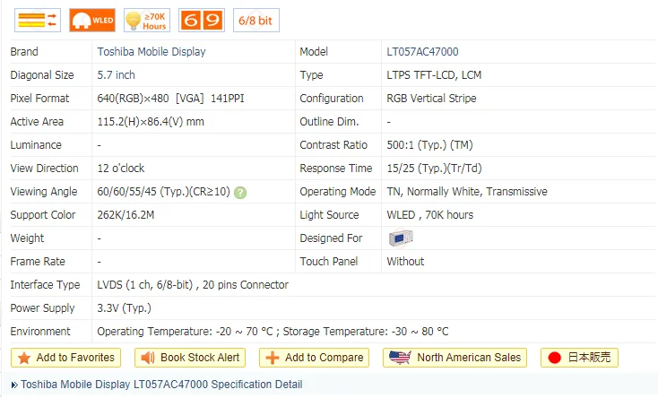 شاشة LCD LT057AC47000, مقاس 5.7 بوصة ، 640*480 للمعدات الصناعية