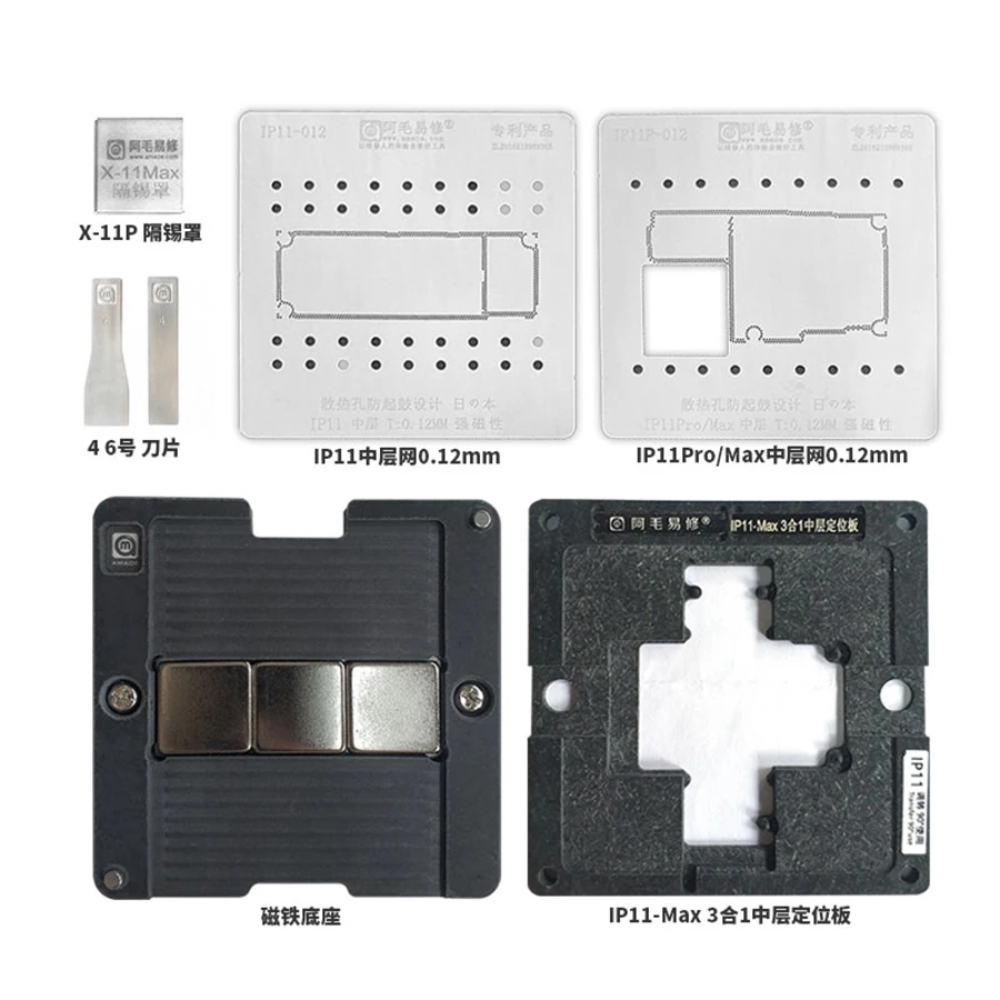 

Amaoe Magnetic BGA Reballing Platform Positioning Plate With 0.12mm Thickness Stencil for iPhone11/Pro/Max Reballing Kit