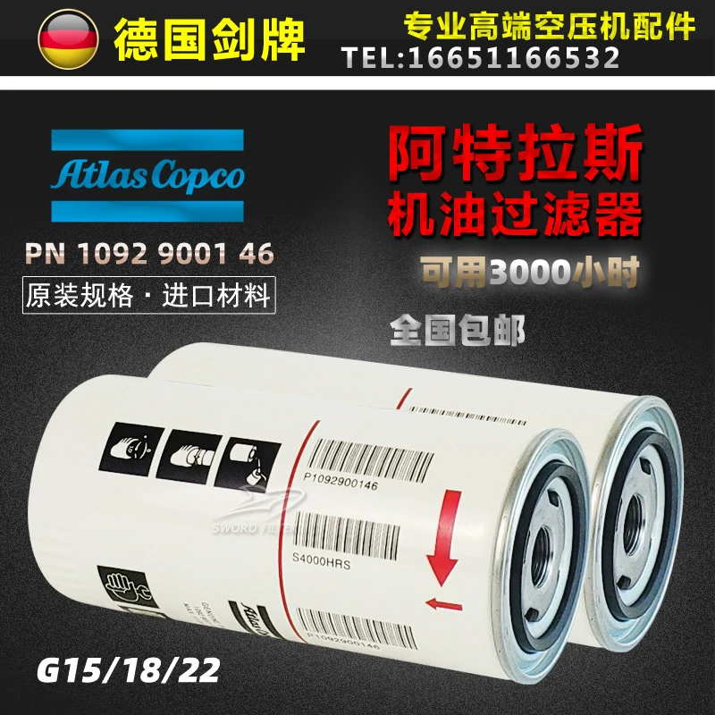 Atlas สกรูวัสดุสิ้นเปลืองอุปกรณ์เสริม G15/18/22P กรองน้ำมัน Core 1092900146