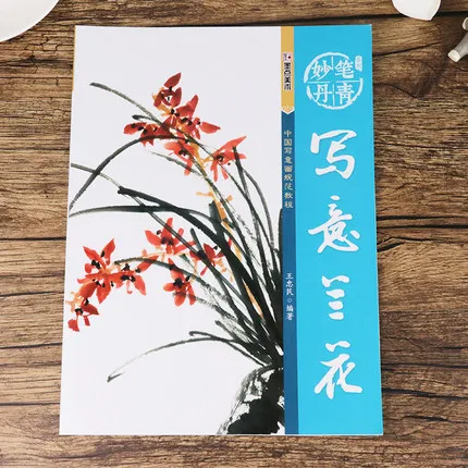 Freehand Chinese Painting Orchid Textbook China Quintessence Culture Ink Draw Getting Started Zero-based Tutorials Book