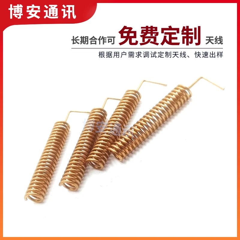 Spring Antenna Lora Wireless Data Transmission Module Antenna 433M Omnidirectional Transmitting Receiving Spiral Coil Antenna