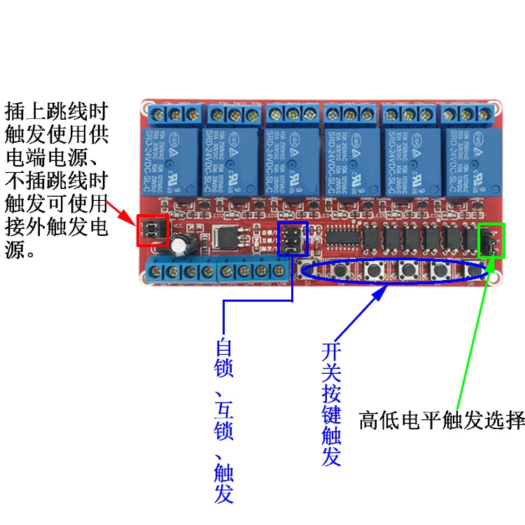 6-way Interlock Switch Self-locking Three in One Relay Module High and Low Level Triggers 12V Relay