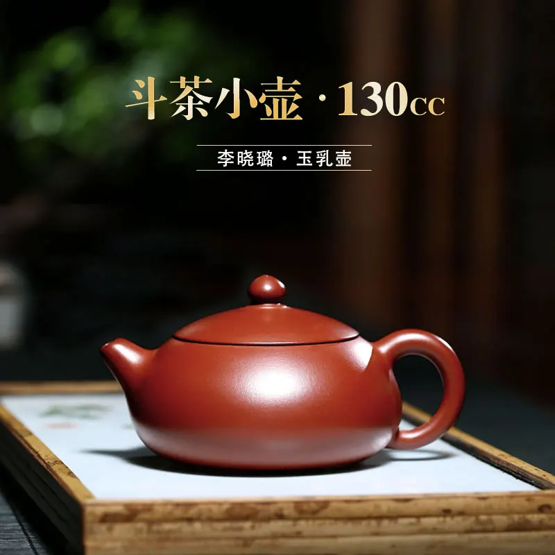 |TaoYuan 】 famous xiao-lu li pure manual recommended undressed ore dahongpao jade milk pot of 130 cc