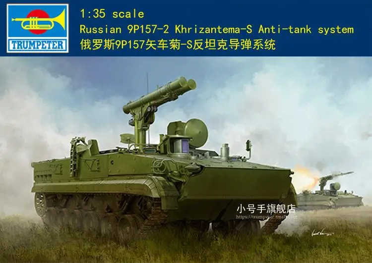 

_ Комплект 09551 1/35 русский 9P157-2 Khrizantema-S Анти-танковая система в ограниченном количестве